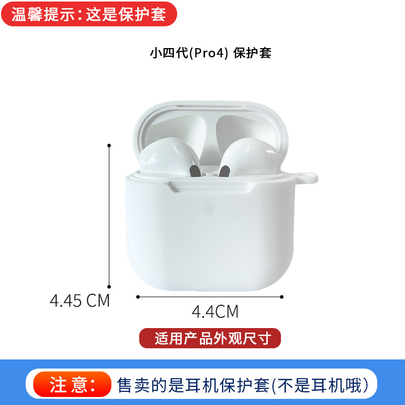 这是保护套【需要耳机请进店选购】 · Pro4白色保护套(内径45*44*21mm)