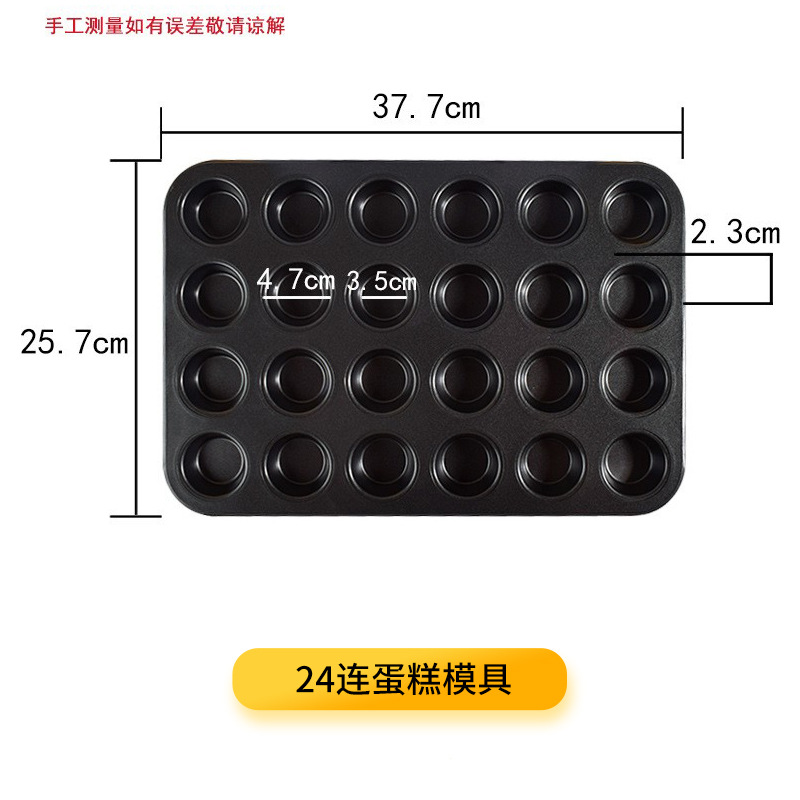 24连-黑色