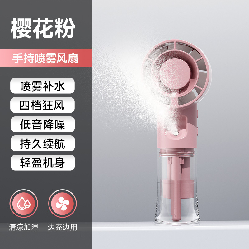 New F1 Handheld Spray Fan USB Charging Student Outdoor Portable Fan Desktop Mist Cooling Humidifying