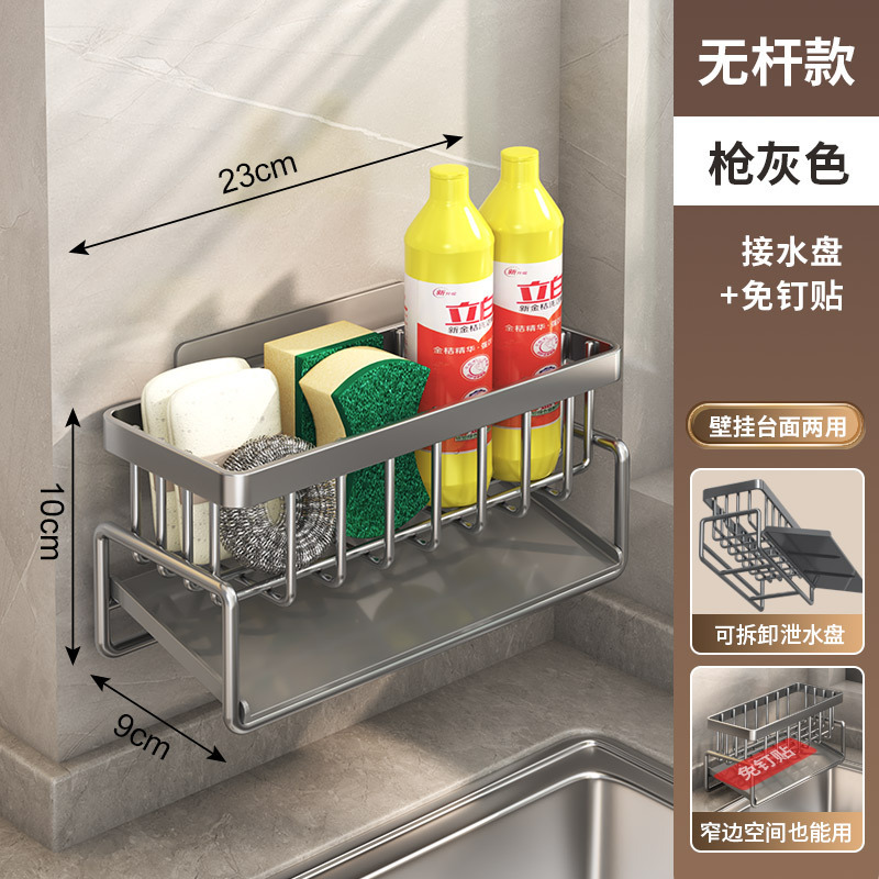 Kitchen sink storage rack household countertop drain rack sponge scouring pad dishcloth rack storage bowl rack