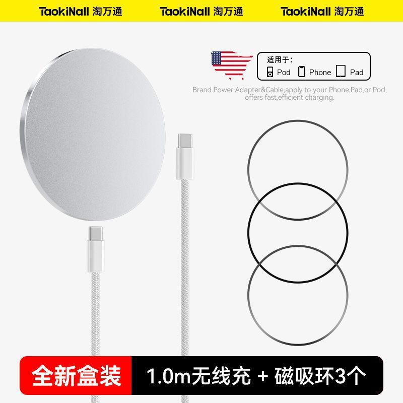 Tao Wantong Magnetic Wireless Charger for Apple iPhone 17/16/15/14/13/12 Low Temperature Fast Charging