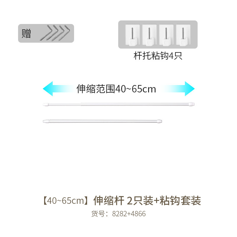 Tension curtain rod, no-drill, half-curtain, ultra-fine flat rod, adhesive hook type, telescopic rod for coffee curtain, inner door curtain