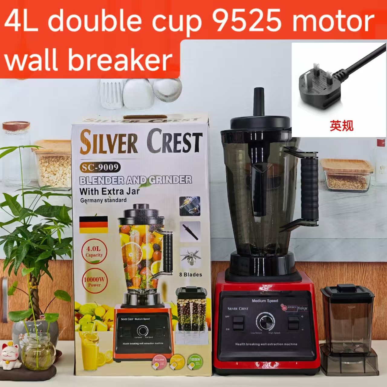 9880款 4L 英规双杯