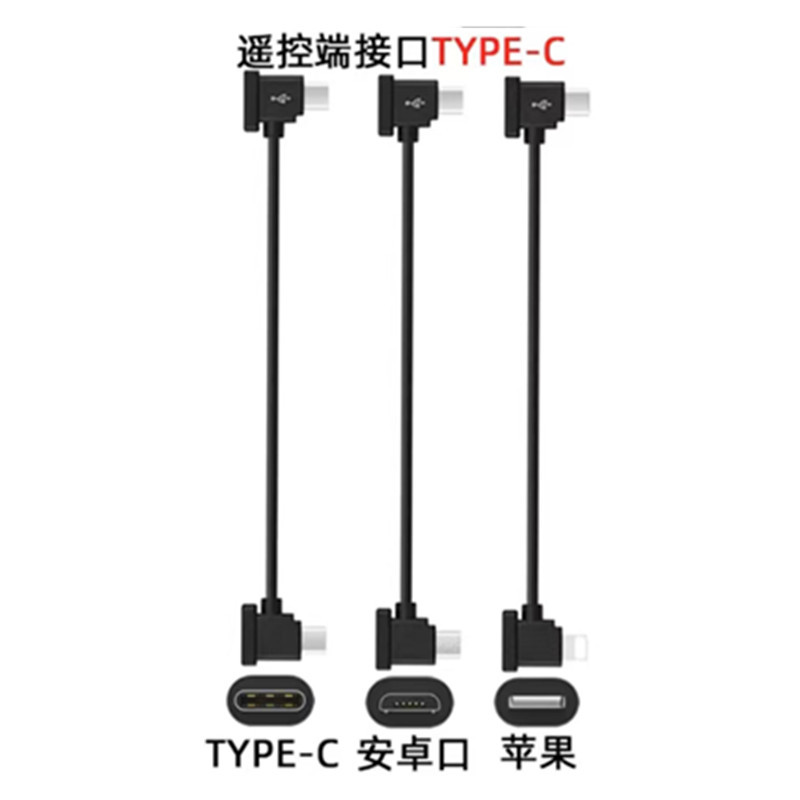 Drone remote controller data cable for DJI MINI4/AIR3/MINI2/2S phone remote image transmission cable