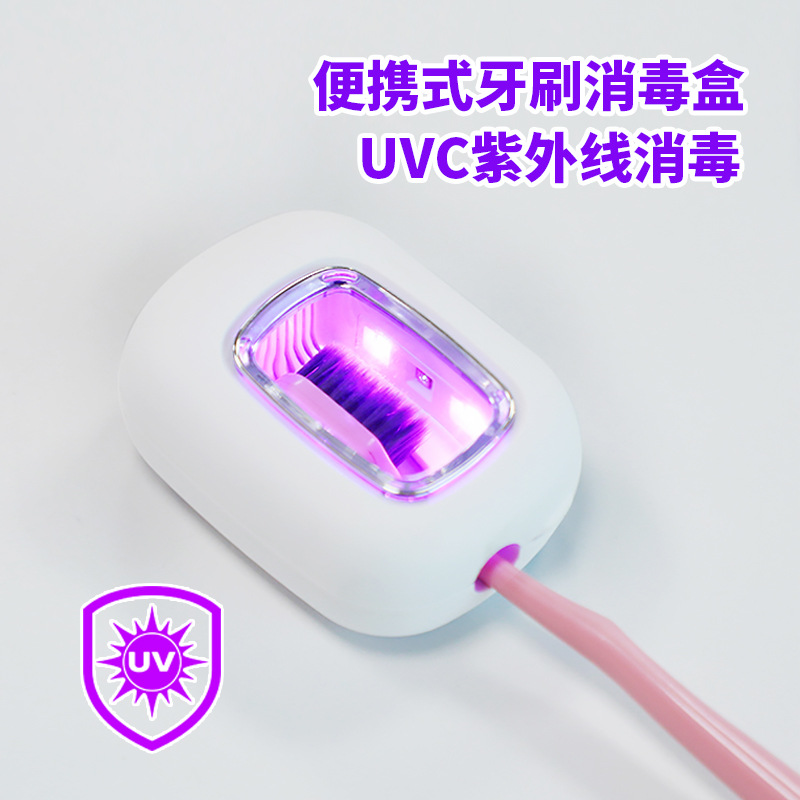 2026 New EPA Portable Toothbrush Sterilization Box USB Charging UVC UV Toothbrush Sterilizer