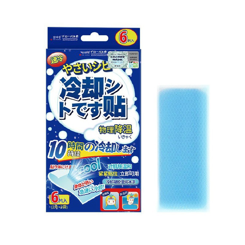 Summer Cooling Spray Clothing Cool Refreshing Quick Cooling Heat Dissipation Refrigeration Indoor Outdoor Refreshing Spray