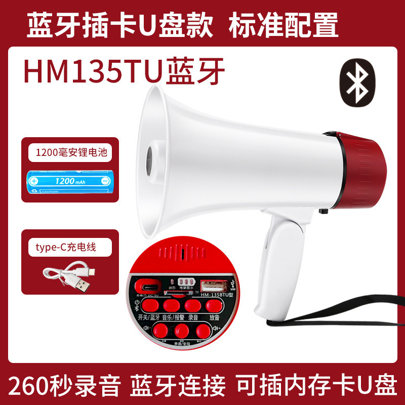 蓝牙插卡U盘款-1200毫安（350秒录音）电池充电线