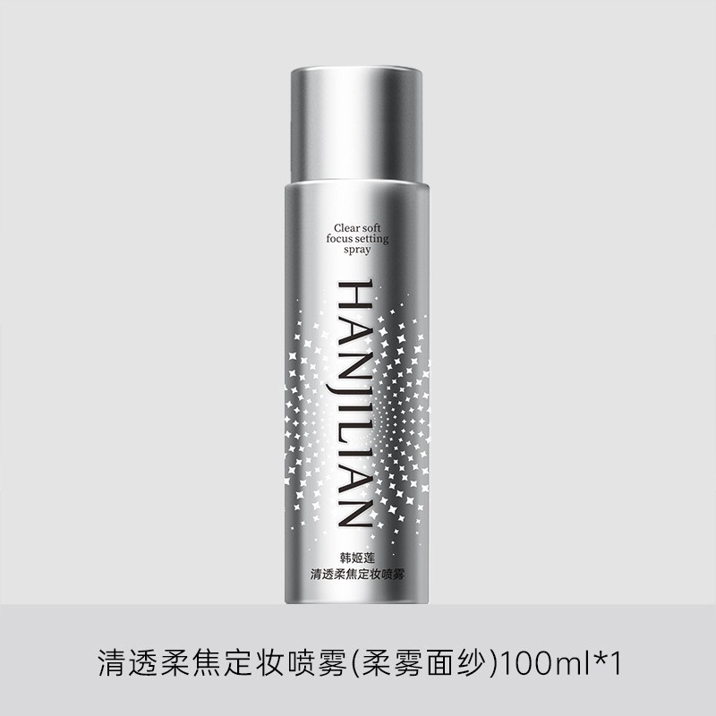 Han Jilian Setting Spray Bo Rui Oil Control Quick Beauty Setting Spray Quick Film Forming Clear Setting Water Spray