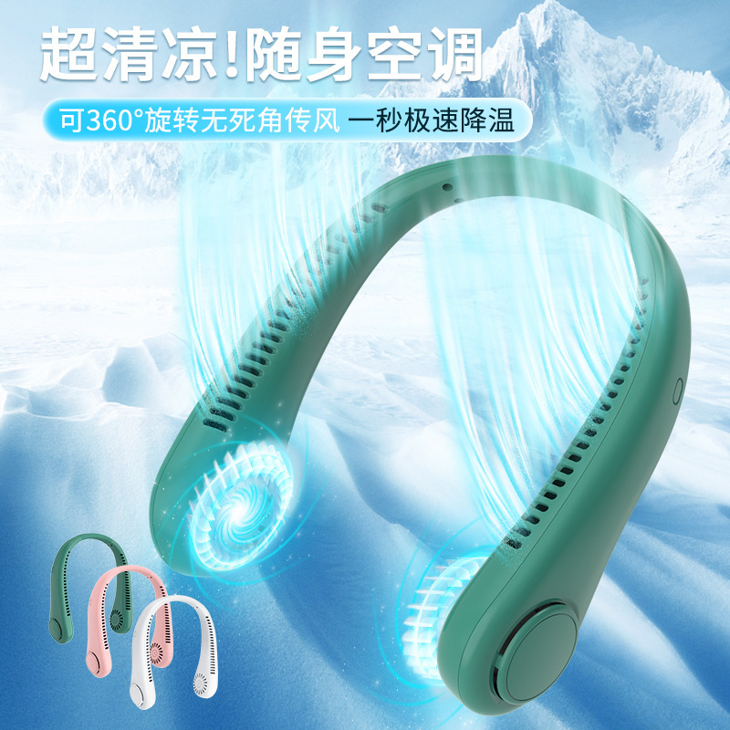 New Neck Fan USB Charging Lazy Portable Small Fan Student Office Sports Bladeless Neck Fan