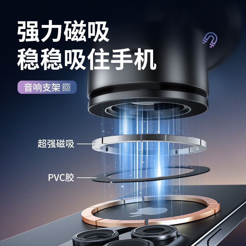 New Phone Desktop Rotating Folding Stand Bluetooth Speaker Vacuum Adsorption Magnetic Car Wireless Speaker