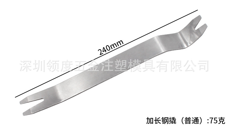 Car Stainless Steel Audio Disassembly Tool Clip Screwdriver Metal Disassembly Pry Bar Nail Puller Long and Short Steel Pry Bar