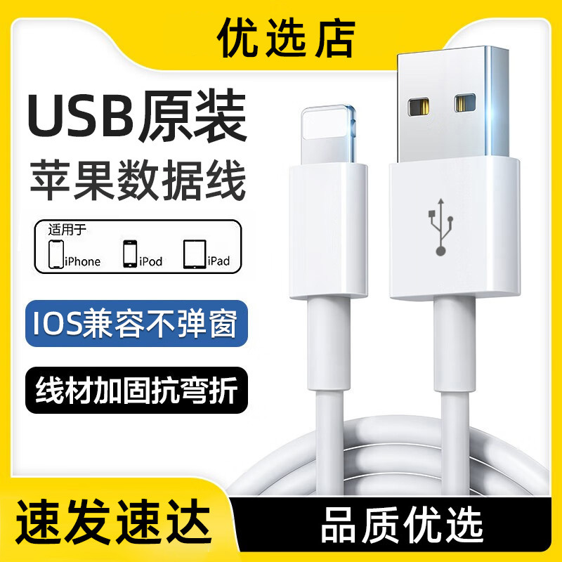 【】Charging Cable for Apple iPhone 14 Data Cable Phone Fast Charging iPad Tablet USB