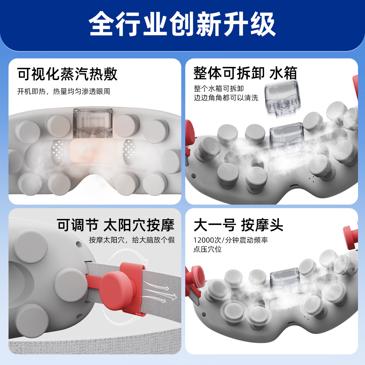 Eye Massager Relieve Fatigue Heat Eye Moisturizer Massager Atomizing Hot Compress Steam Eye Mask Eye Care Device Charging