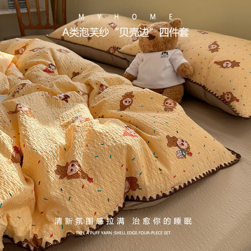 星星糖豆【A类母婴可用 不缩水 不起球】 · 150x200cm单被套【软糯亲肤适合裸睡】