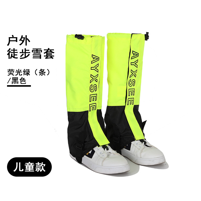 儿童款荧光绿