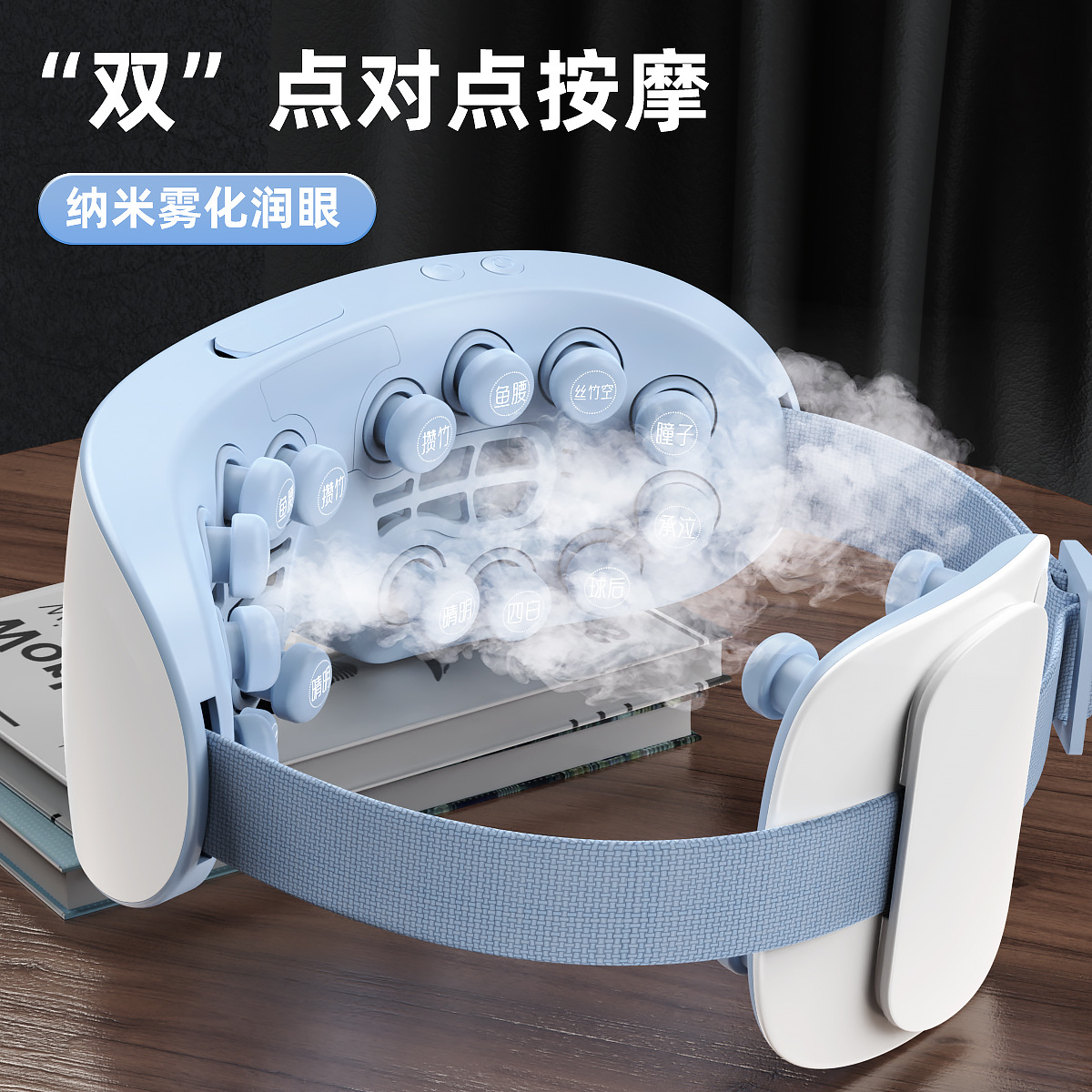 【线下专款】S400-头部按摩+16穴位点对点按摩+三档雾化