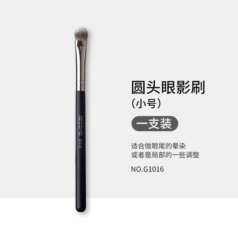 Jingrui GECOMO round head eyeshadow brush single non-absorbent flat head eyeshadow brush makeup brush beginner eye makeup tool brush