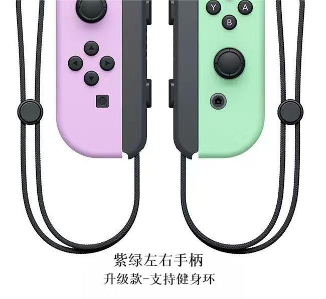 紫绿手柄支持健身环