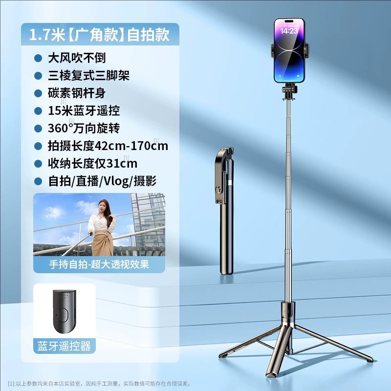 Portable photography live streaming extended 1-meter selfie stick Bluetooth fill light multi-purpose all-in-one tripod phone stand