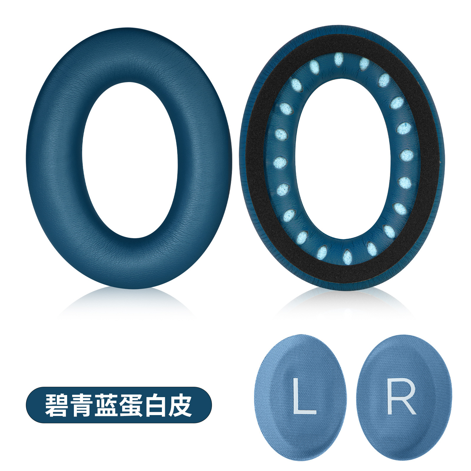 碧青蓝耳套(配LR垫片)  1个