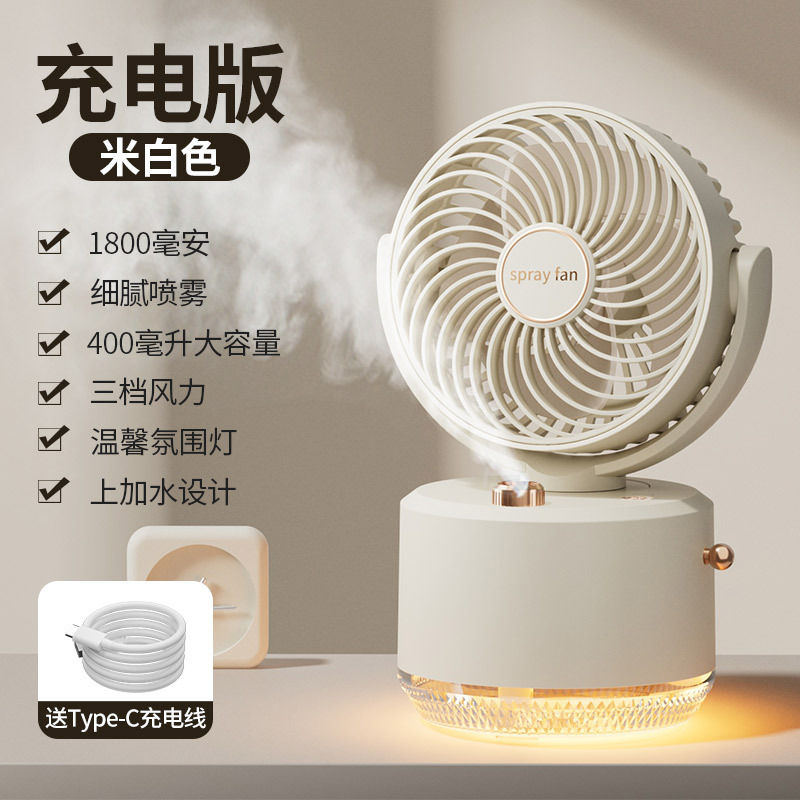 2025 New Oscillating USB Mini Portable Desktop Small Fan Office Dormitory Humidifying Water Cooling Spray Fan