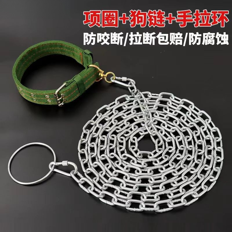 Anti-bite dog leash extended rust-proof chain dog chain dog collar iron chain dog leash