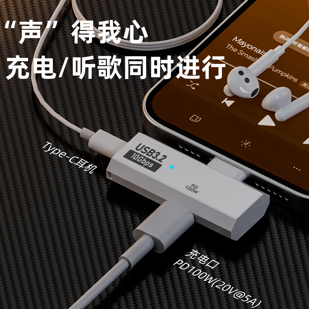 USB3.2 Type-C expansion dock 100W fast charge phone OTG adapter U disk headphone multi-function converter