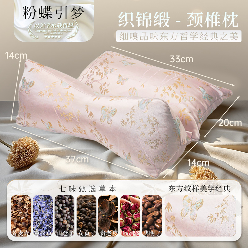 升级款★新中式粉黛织锦缎【荞麦+多味草本填充】