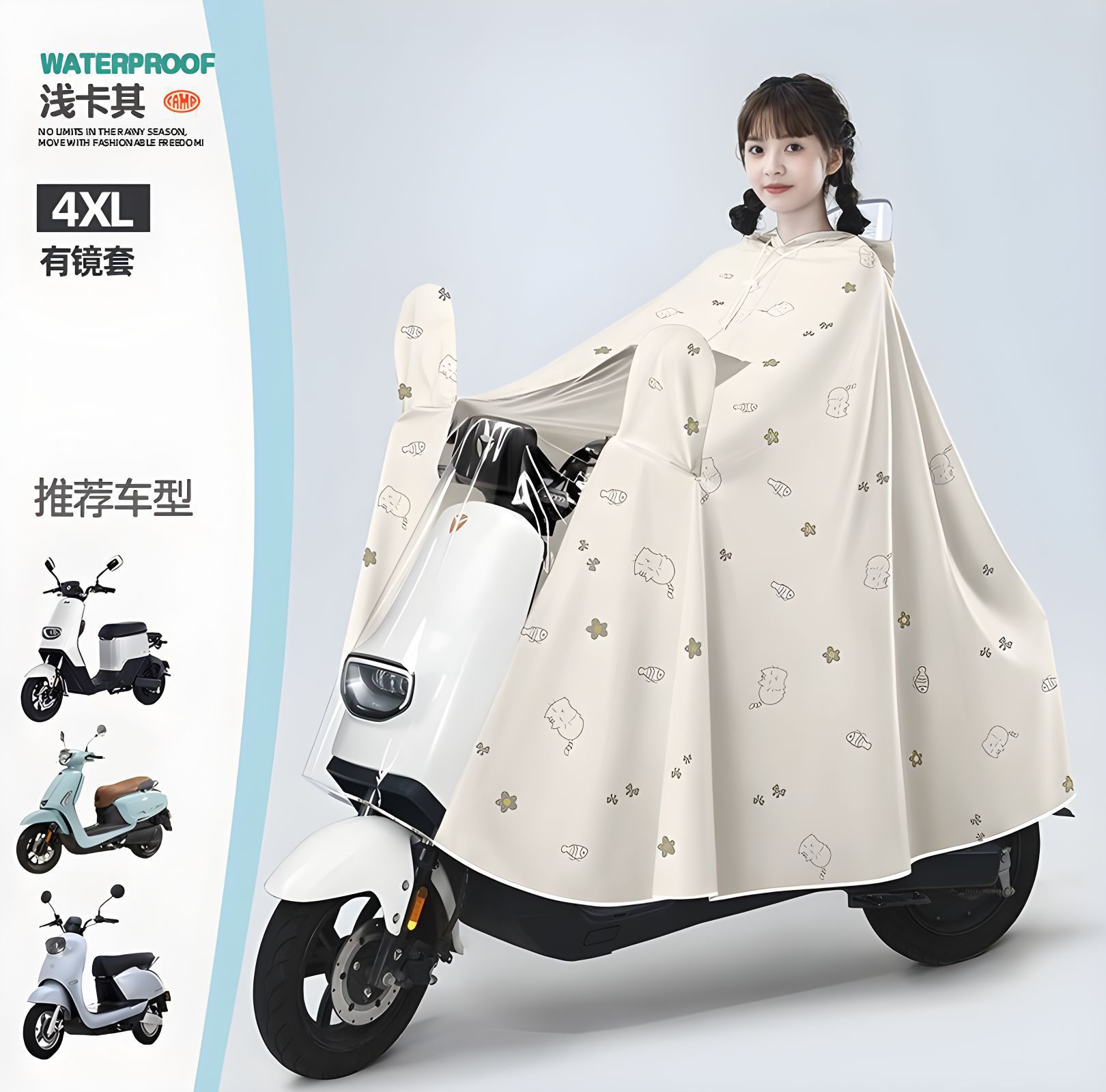 4XL 单人有镜套【加厚】-卡其色