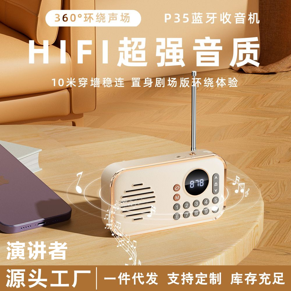 New Elderly Radio Bluetooth Speaker Card Slot U Disk Portable Music Broadcast Walkman Bluetooth Speaker