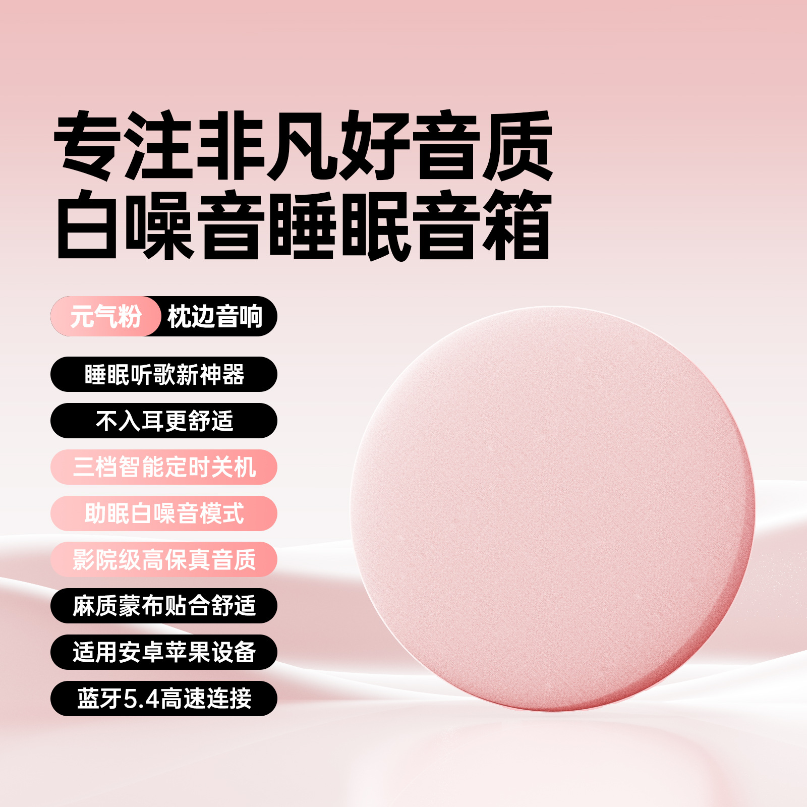 Portable under-pillow sound disc sleep speaker ultra-thin air bone conduction white noise bedside Bluetooth speaker soothing light music