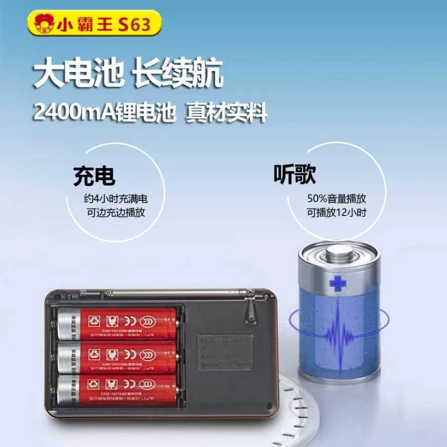 Xiao Ba Wang S63 Wireless Bluetooth Speaker Radio Digital Song Player Rechargeable Small Speaker Removable Battery
