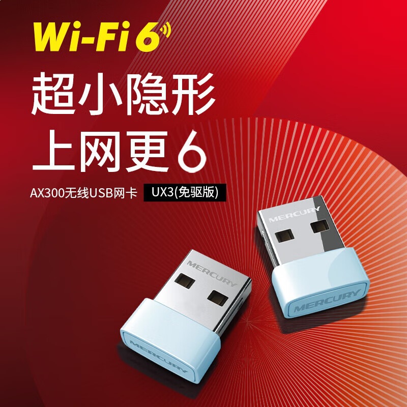 MERCURY wireless network card driver-free version portable wifi receiver transmitter desktop notebook