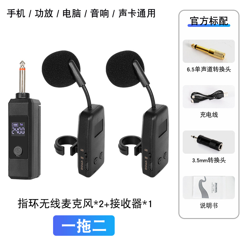 Harmonica Wireless Microphone Flute Xiao Hulusi Pickup Ocarina Harmonica Suona Pickup