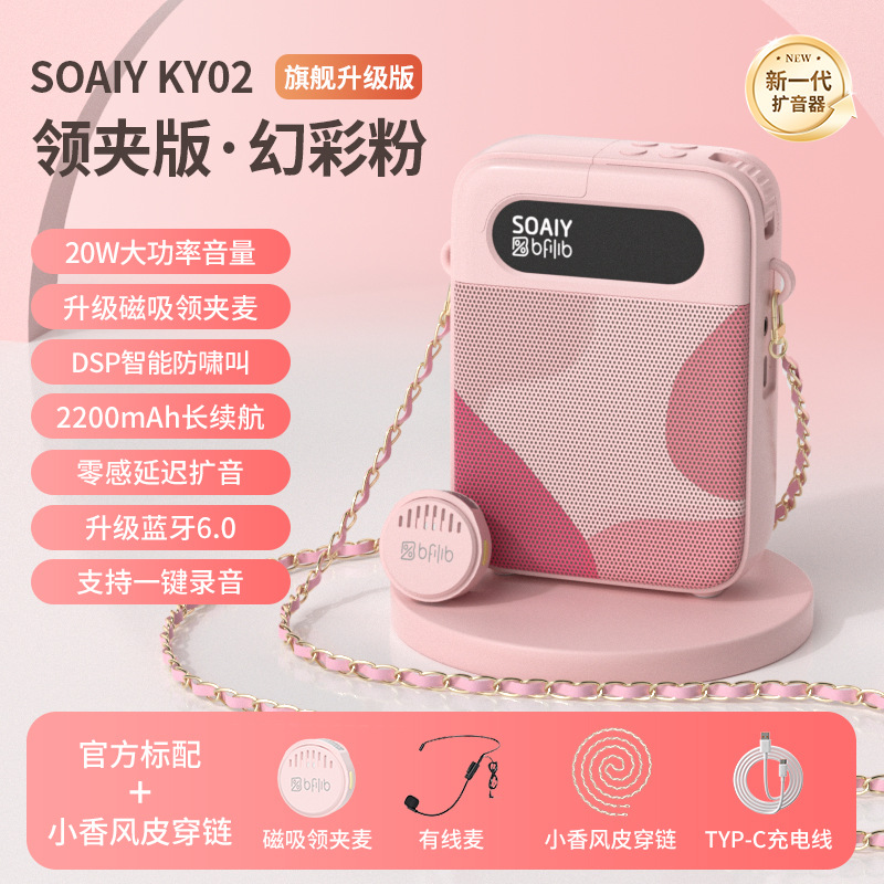 SOAIY KY02 Wireless Clip-on Anti-Howling Mini Amplifier for Teachers Bluetooth Microphone Teaching