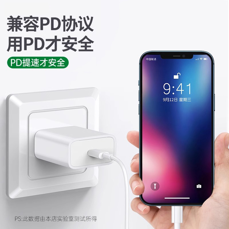 【】Charger for iPhone8-14 20W Data Cable Fast Charging PD Charging Set