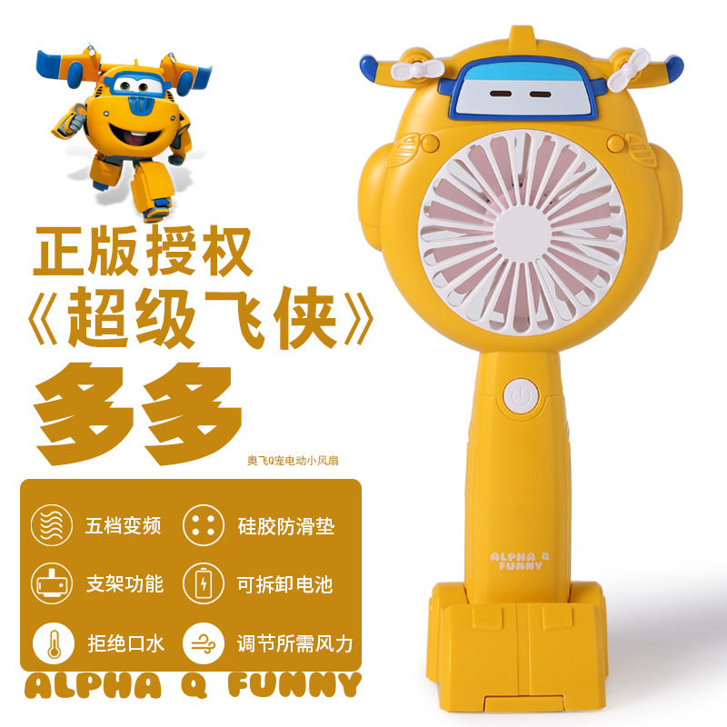 多多小风扇