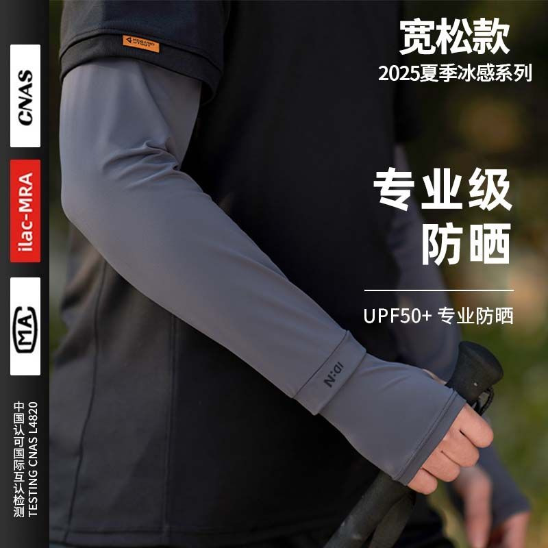 Men's Large Size Sun Protection Ice Sleeves Summer Loose UV Protection Ice Silk Arm Sleeves Outdoor Cycling Driving Arm Protection Sleeves