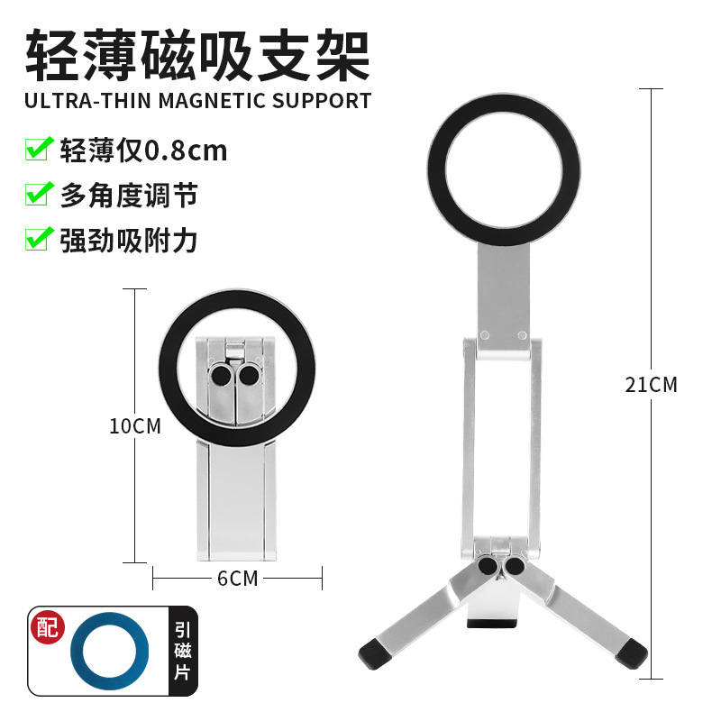 Magnetic Pocket Phone Stand Multi-functional Foldable Carabiner Bracket Photo Live Broadcast Portable Selfie Desktop