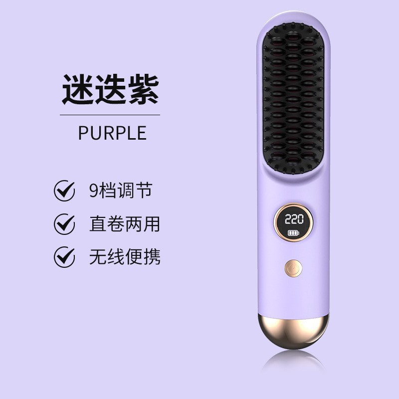 New straightening comb wireless straightener USB charging LCD ceramic straight and curl portable straightening curling comb