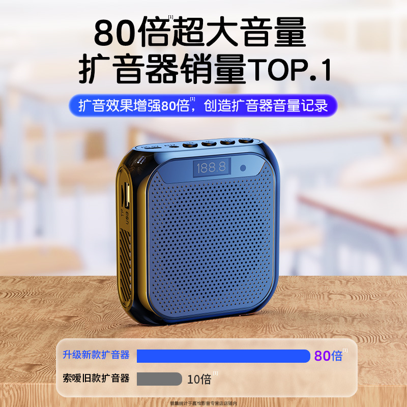 Strictly selected small bee amplifier teacher dedicated loud volume horn shouting device Bluetooth portable hawking no howling