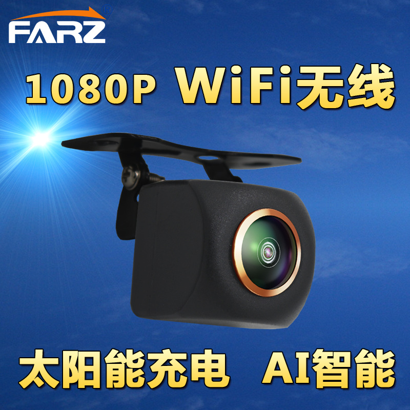 WiFi wireless reversing camera AHD car camera AI intelligent wireless reversing image solar energy