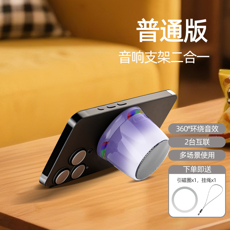 Bluetooth small speaker multifunctional phone holder outdoor waterproof audio small cannon portable wireless mini portable