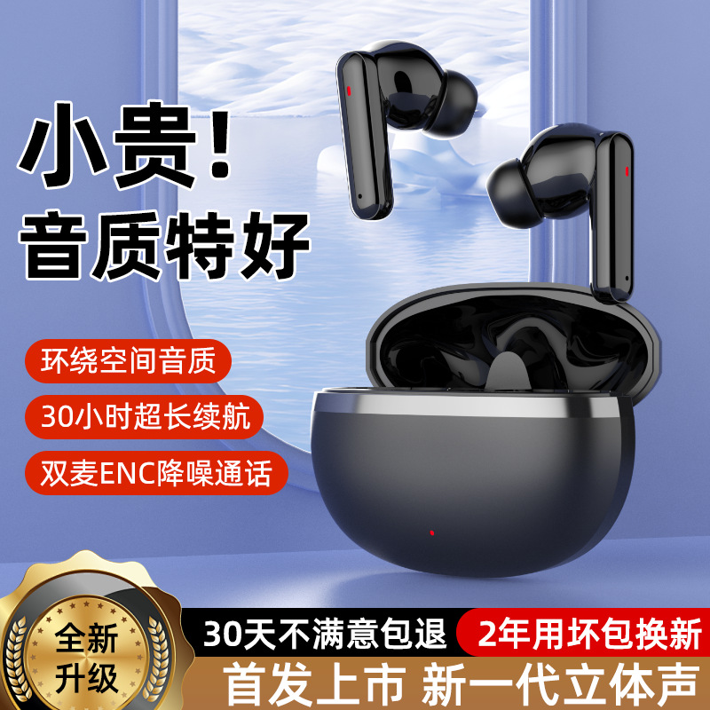 G51 wireless noise reduction Bluetooth earphone ENC Bluetooth TWS true wireless ultra-long battery life HIFI sound quality
