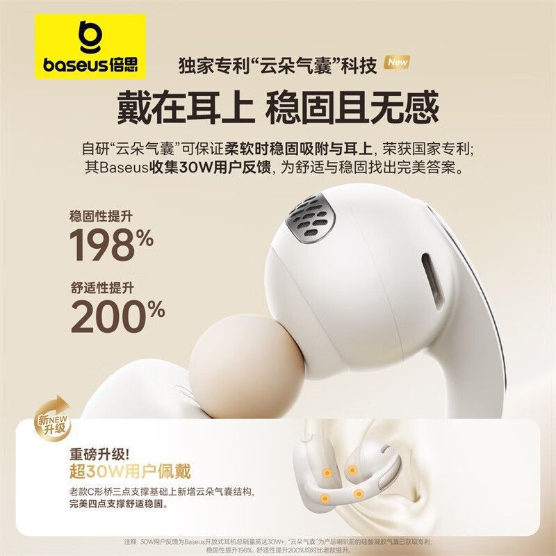 Baseus MC1 Little Cloud Bluetooth headset bone conduction open wireless ear clip type not in ear new gift
