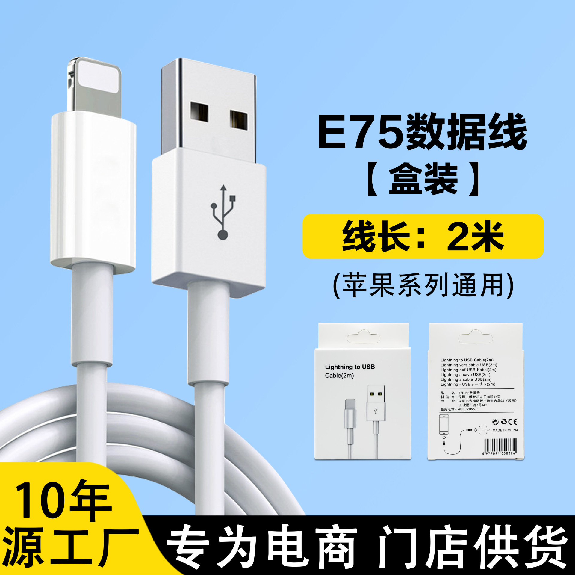 不带包装 · 苹果7代USB口【2米】