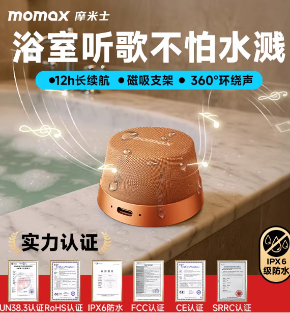 MOMAX Smart Bluetooth Speaker Magnetic Mini Phone Stand Speaker 360° Surround Sound Portable