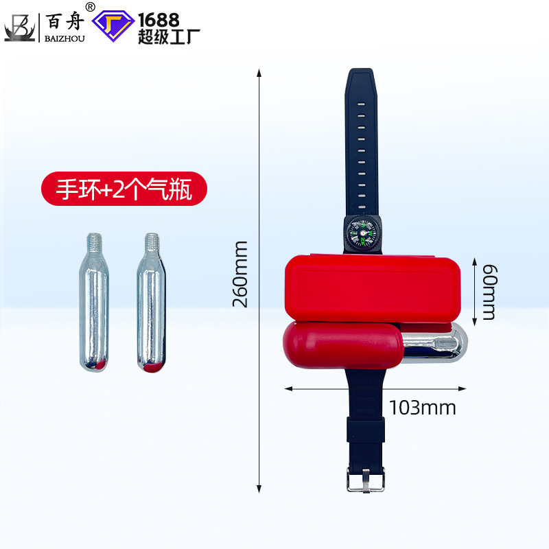 Outdoor sports swimming fishing diving life-saving wristband automatic inflatable wristband anti-drowning self-rescue armband large buoyancy
