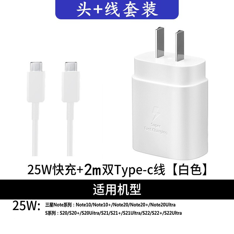 45W fast charger for Samsung S20/S21/S22 phone PD charger Type-c data cable