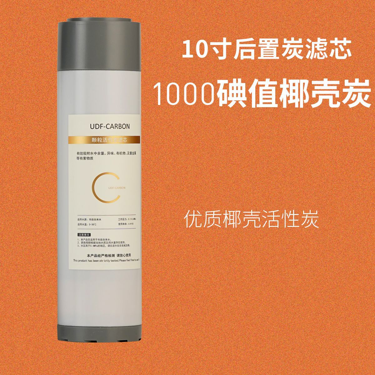 10-inch flat mouth universal filter cartridge PP cotton filter cartridge, sintered carbon filter cartridge, pre-carbon cartridge CTO UDF